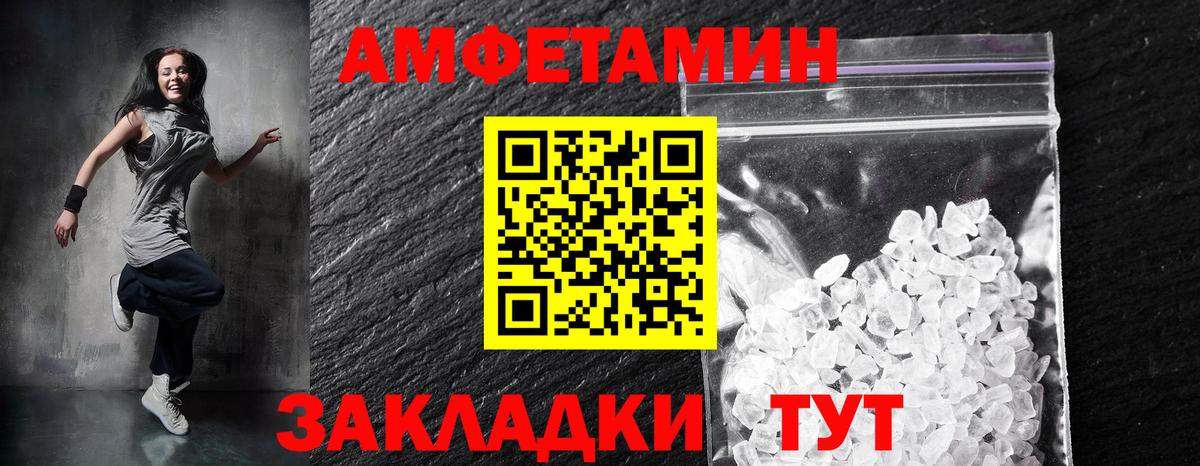 Amphetamine  Амфетамин Розовый  АМФ  Вход с VPN  Нижнекамск 
