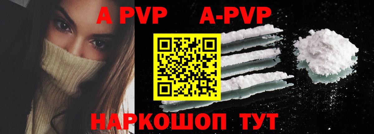 APVP Crystall  Alpha PVP мука  Нижнекамск  продажа наркотиков  Вход с VPN 