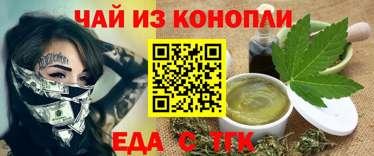 Нижнекамск  Canna-Cookies марихуана  Вход с VPN 