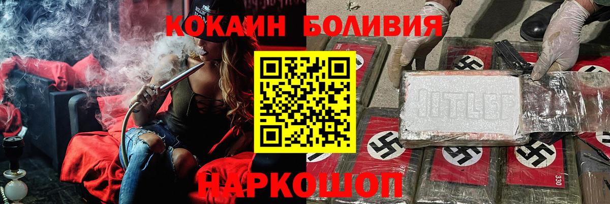 КОКАИН 98%  Вход с VPN  Нижнекамск  Cocaine Эквадор 