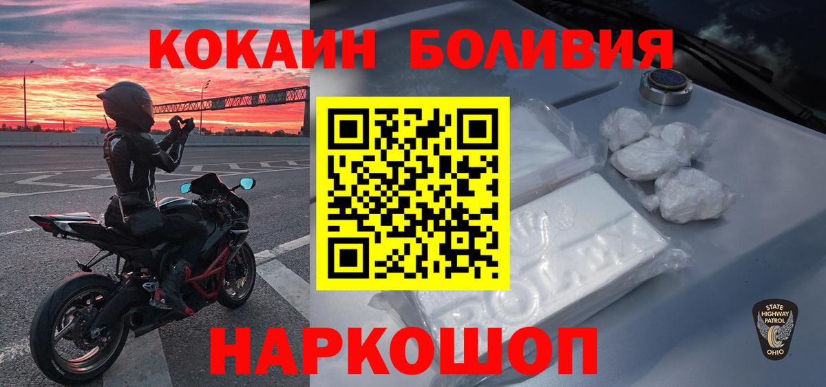 COCAIN FishScale Нижнекамск