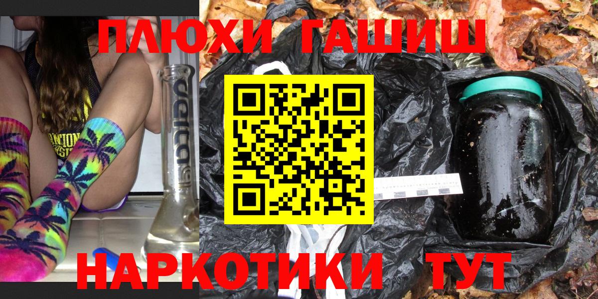ГАШ Cannabis  ГАШ 40% ТГК  Вход с VPN  Нижнекамск 