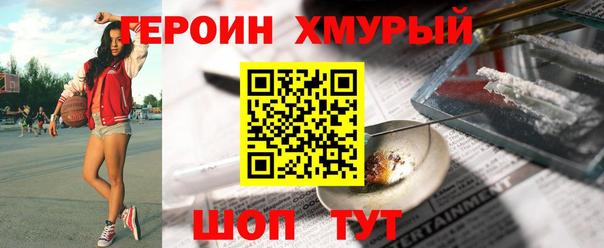 ГЕРОИН  Вход с VPN  Нижнекамск  ГЕРОИН VHQ 