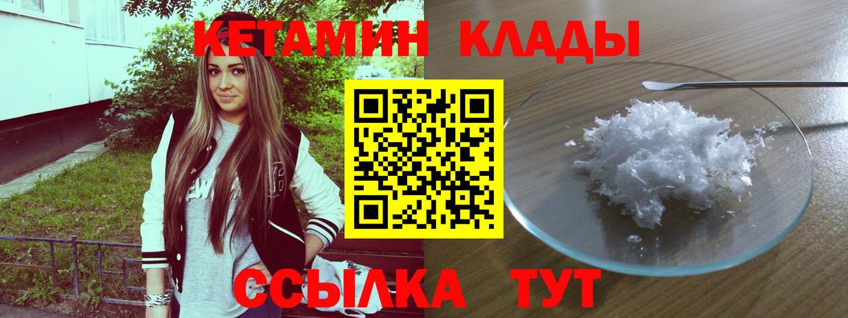 КЕТАМИН VHQ  мориарти клад  Нижнекамск  Вход с VPN 