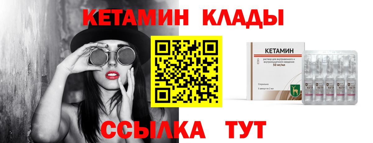 КЕТАМИН ketamine Нижнекамск