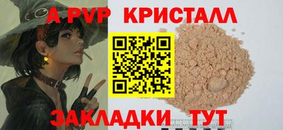 a pvp Гусиноозёрск