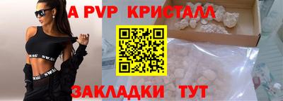 a pvp Гусиноозёрск
