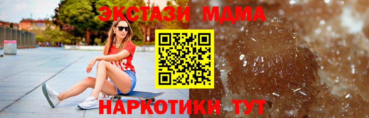 МДМА кристаллы Нижнекамск