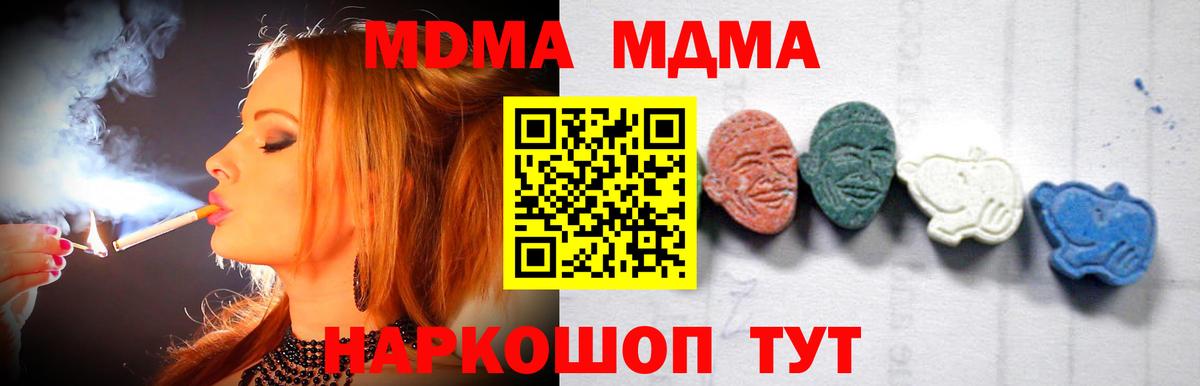 Нижнекамск  МДМА Molly  Вход с VPN 