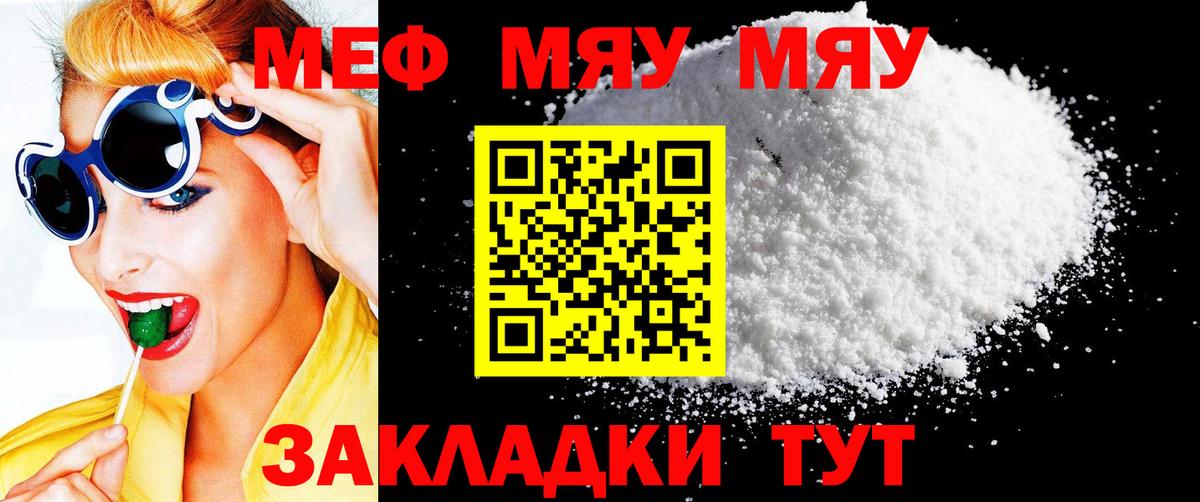 Меф  Меф  Нижнекамск  Вход с VPN  МЯУ-МЯУ мяу мяу  Меф VHQ 