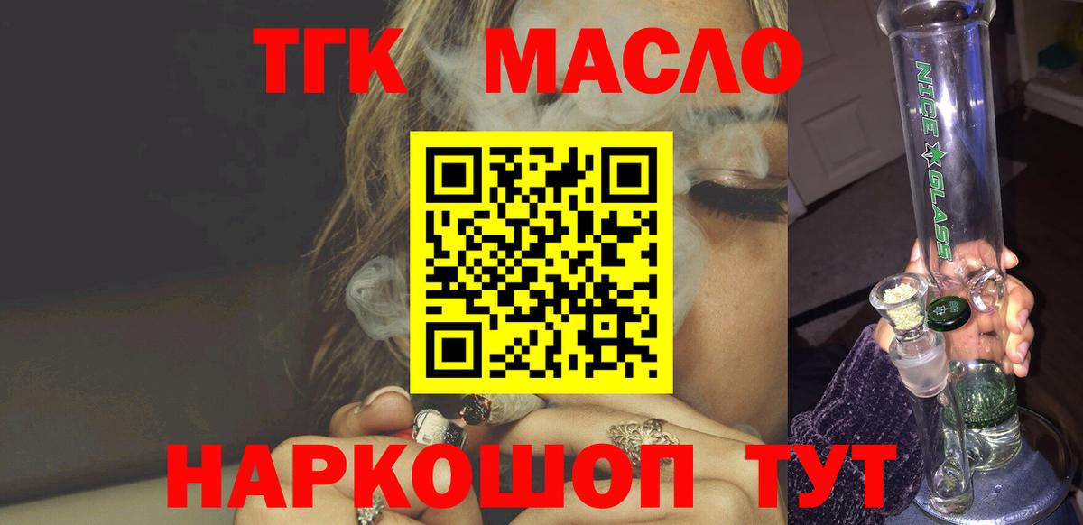 ТГК Wax Нижнекамск