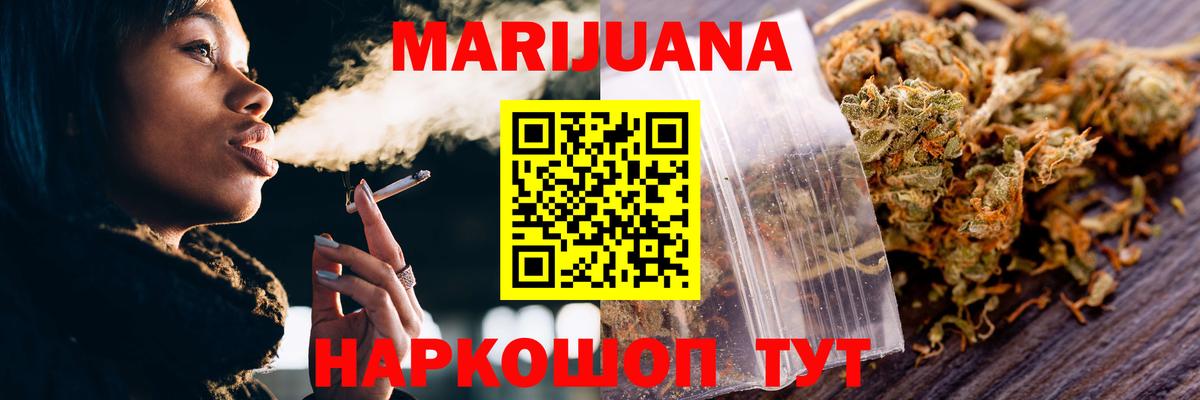 Канабис Bruce Banner  Каннабис Ganja  Марихуана индика  Вход с VPN  Конопля индика  Нижнекамск 